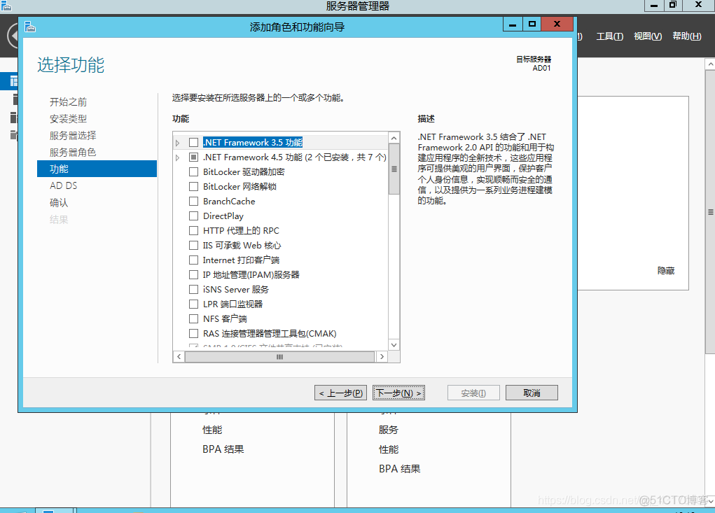 Samba做域控 2012域控安装_2012R2域控制器的安装_10