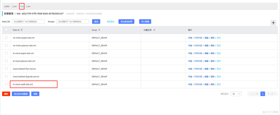 springcloud 整合oautn 和springsecurity springcloud的oauth2_spring cloud_08