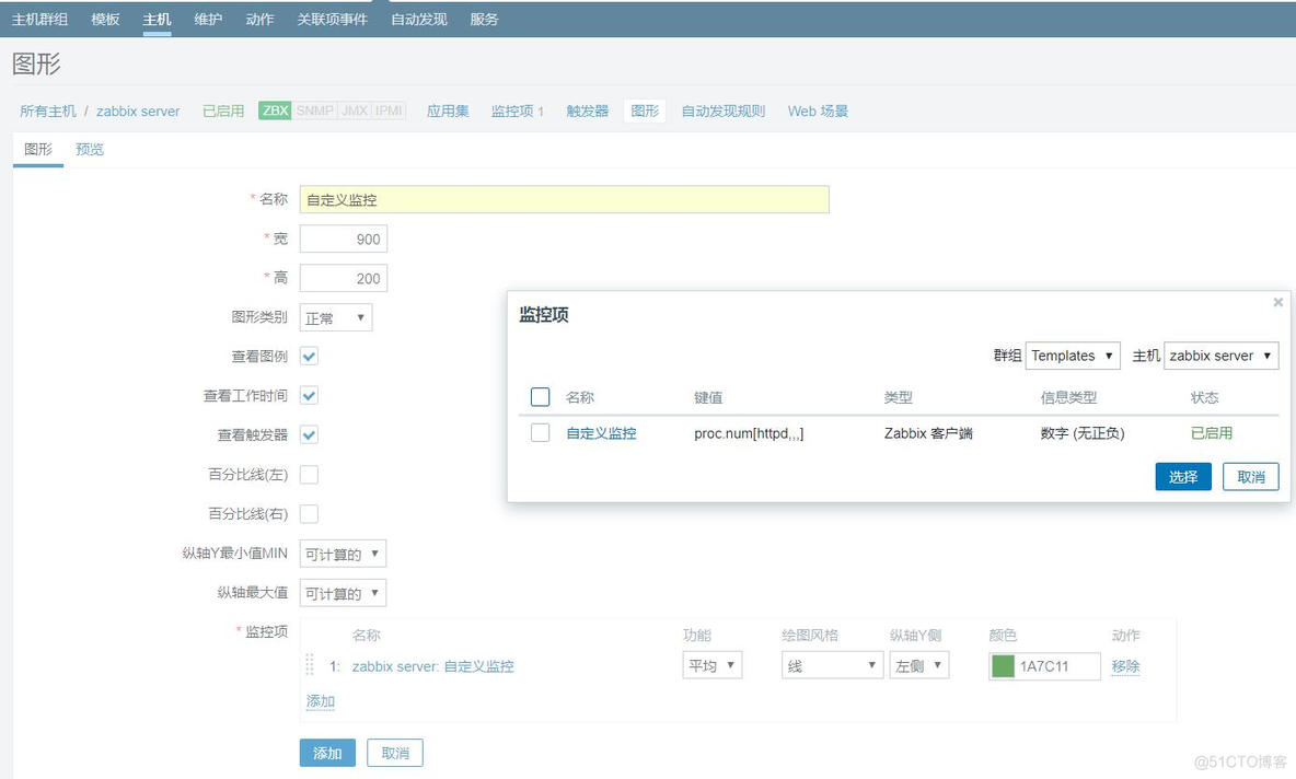 zabbix 主机自动发现清单 zabbix自动发现监控项原型_操作系统_07