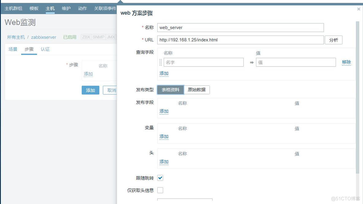 zabbix 主机自动发现清单 zabbix自动发现监控项原型_自定义_09