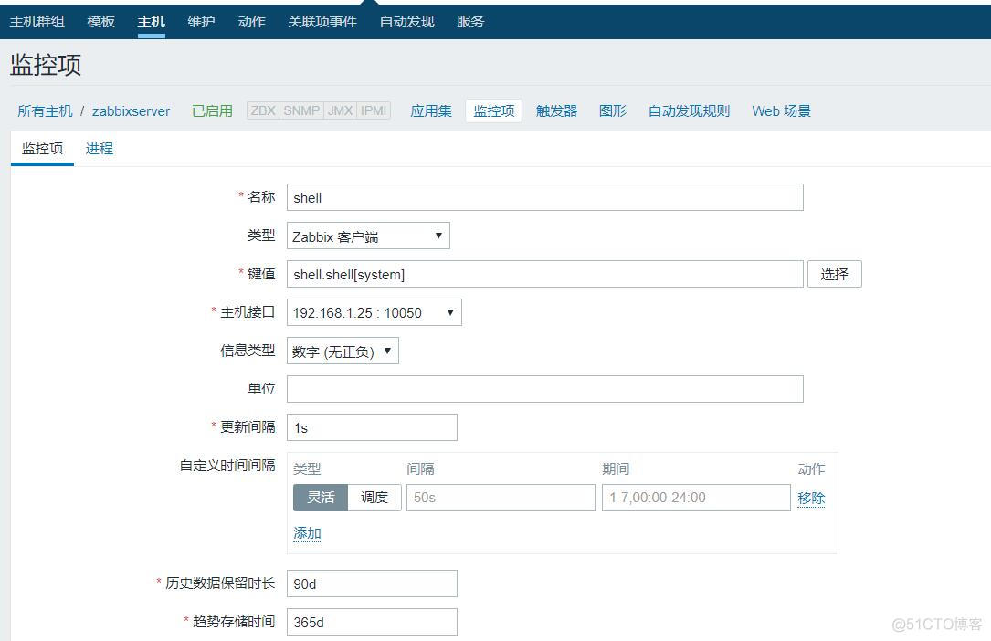 zabbix 主机自动发现清单 zabbix自动发现监控项原型_自定义_11