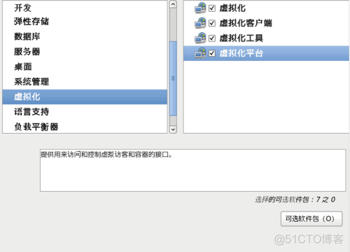 esxi kvm proxmox区别 esxi与kvm_python_02