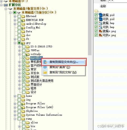 es快照批量恢复 esdusb怎么恢复文件_阿里云_08