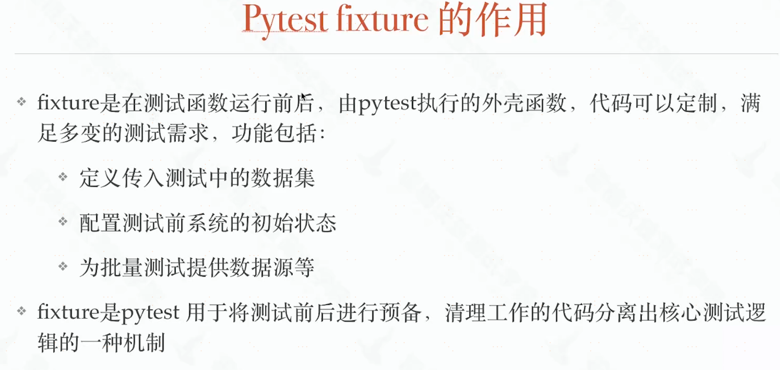 pytest 框架 封装request pytest框架设计_文件名_02