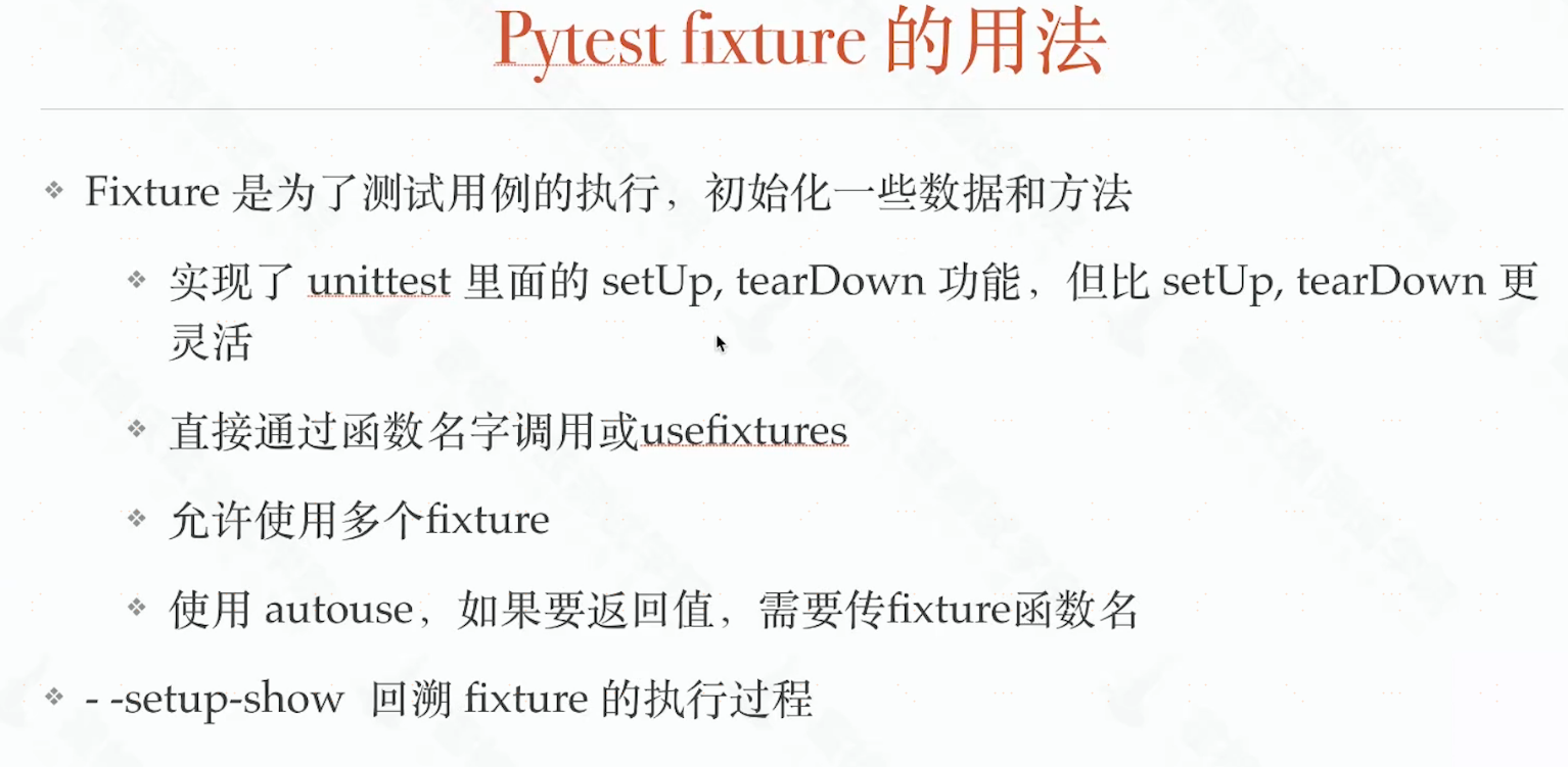 pytest 框架 封装request pytest框架设计_文件名_04