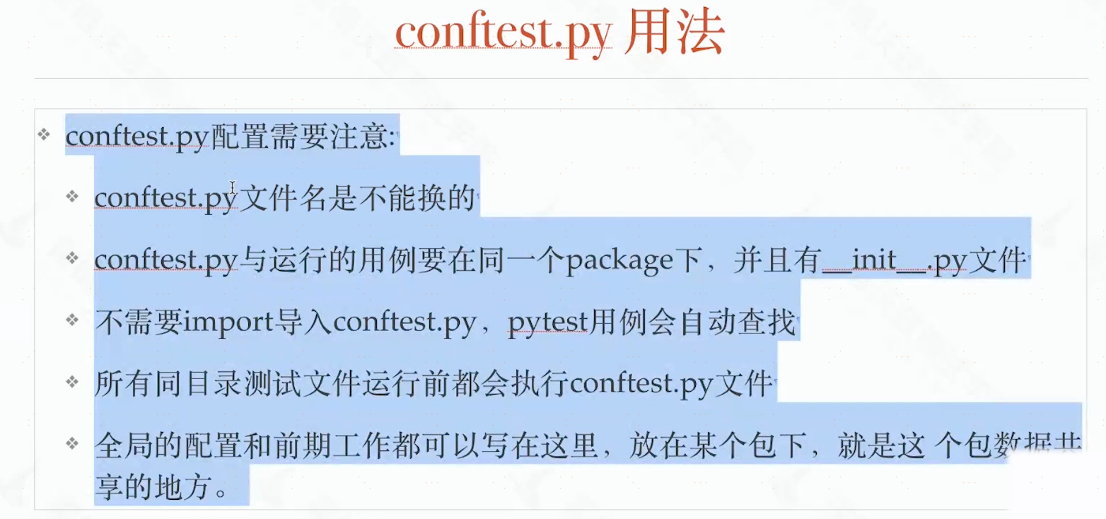 pytest 框架 封装request pytest框架设计_测试用例_05