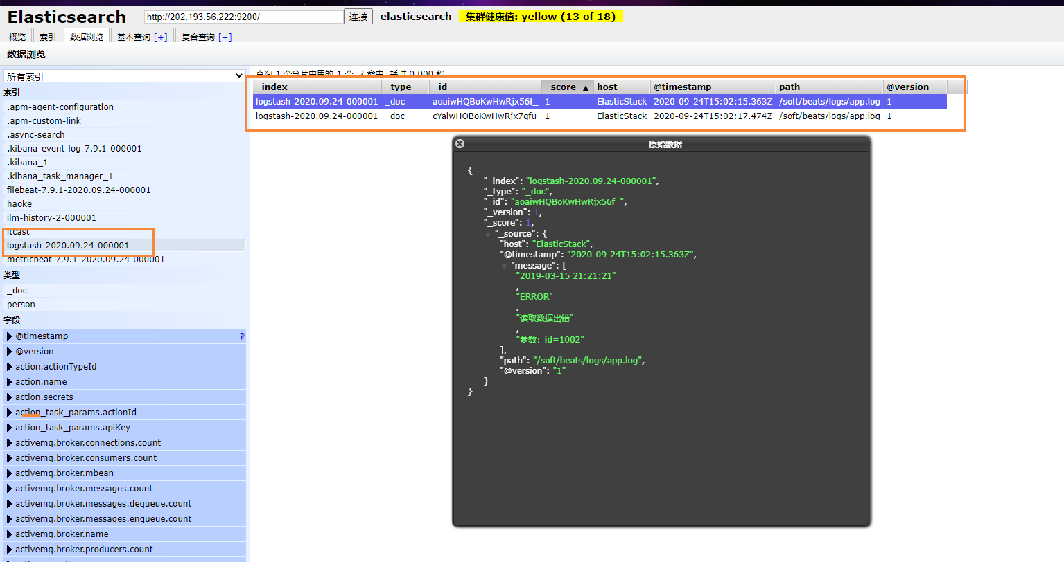 logstash生成指定索引 logstash教程,logstash生成指定索引 logstash教程_读取数据_12,第12张