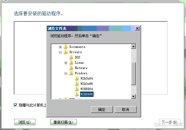 system 3650m5 阵列卡驱动 2308阵列卡驱动_Windows_13