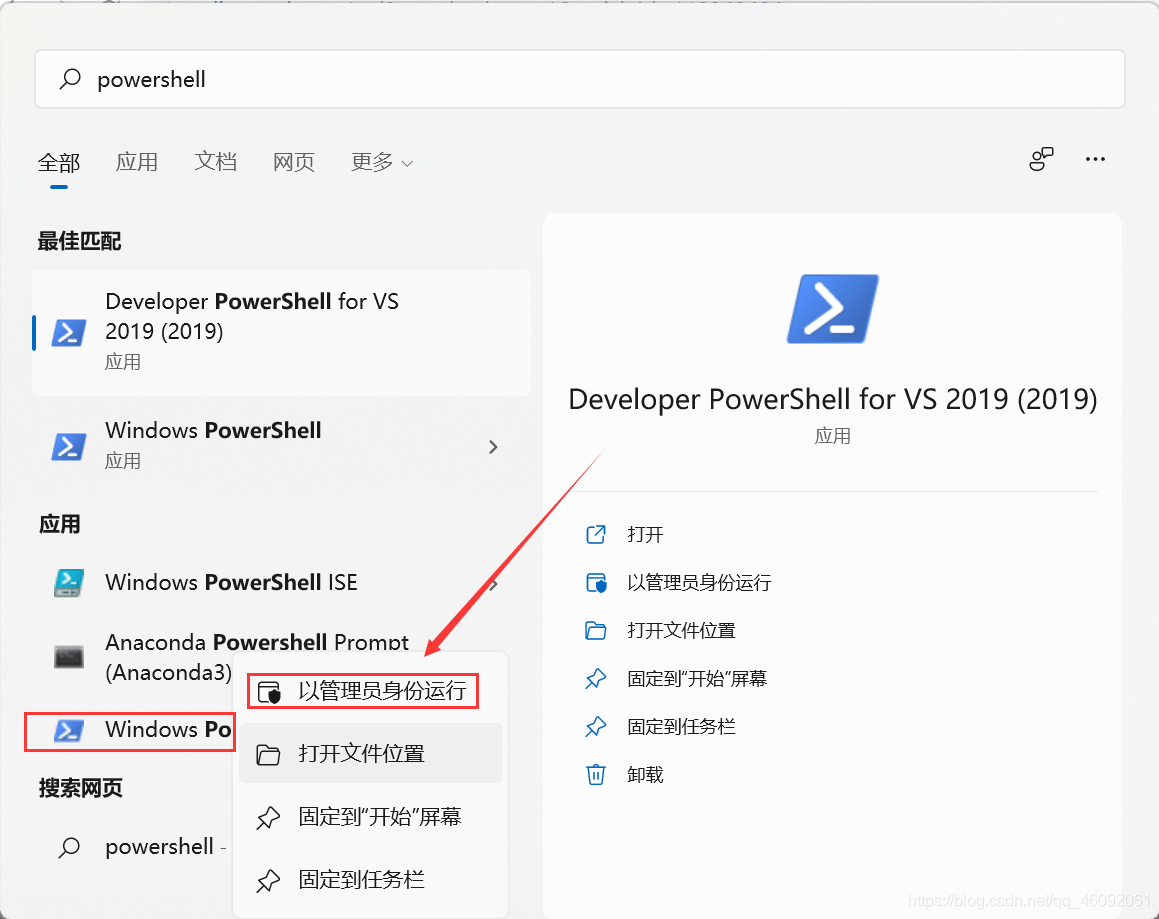 subprocess Popen 以管理员身份启动应用程序 以管理员身份运行windows powershell,subprocess Popen 以管理员身份启动应用程序 以管理员身份运行windows powershell_Windows,第1张