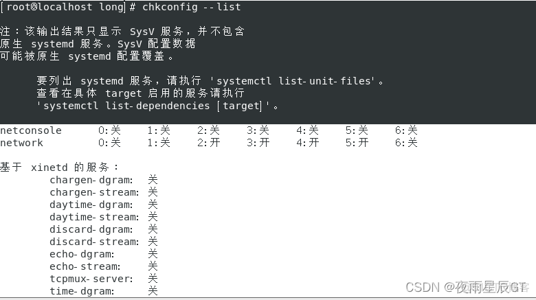 centos 停止smbd服务 centos6停止服务有什么影响_启动服务