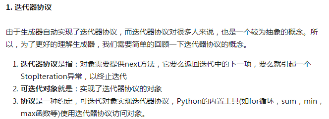 面试pytest问题 pyrhon面试题,面试pytest问题 pyrhon面试题_面试pytest问题_03,第3张