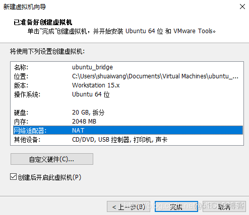 kvm虚拟机桥接怎么设置 vmware虚拟机桥接怎么设置_外网_05