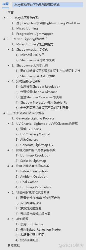 unity 太阳相对地球位置 unity太阳光_unity怎么bake地形上的植被_02