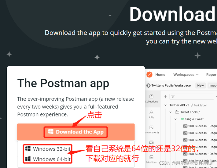 postman下载总是response postman下载步骤_postman_02