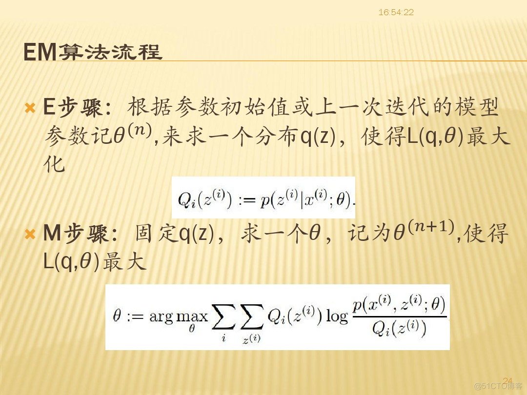 EM算法通常遇到的问题 em算法作用_聚类