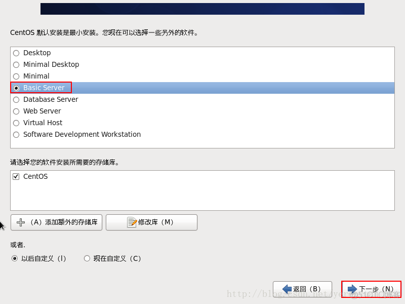 centos6 Development Tools安装包 centos6.7安装详细图解_linux_28