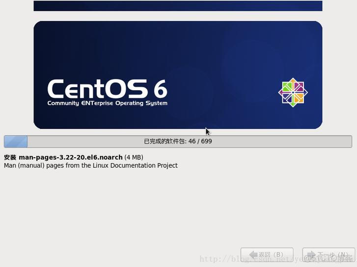 centos6 Development Tools安装包 centos6.7安装详细图解_VMware_29