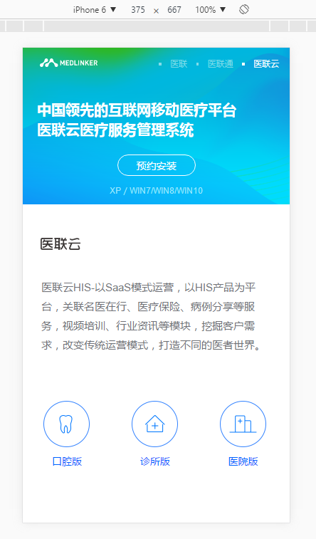 PC端 rem怎么计算 rem是怎么计算的_移动端_02