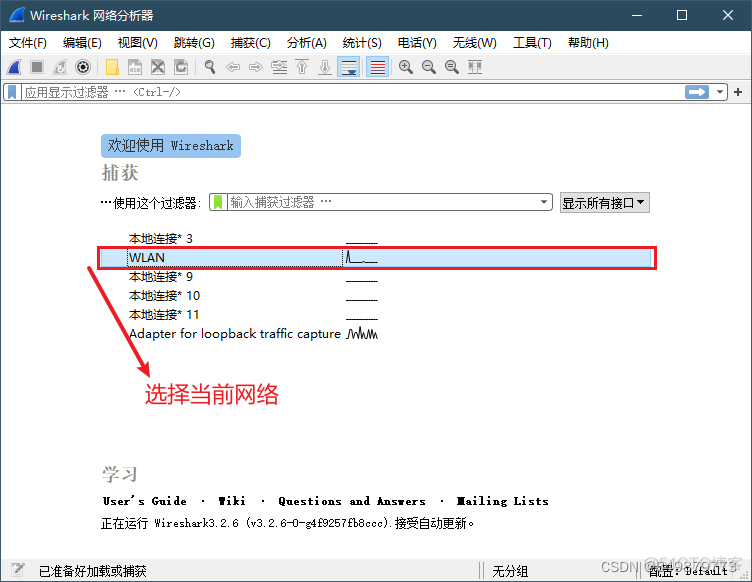 wireshark 对微信抓包 wireshark抓微信聊天的包_网络_04