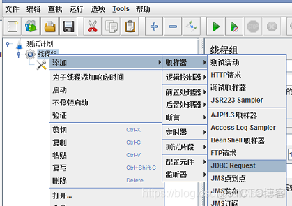 jemeter接口数据写入数据库 jmeter读取数据库_jmeter_07