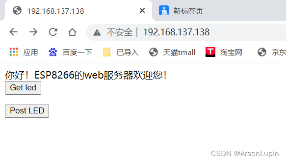 esp8266wifi小车app制作 esp8266智能小车_网络_11