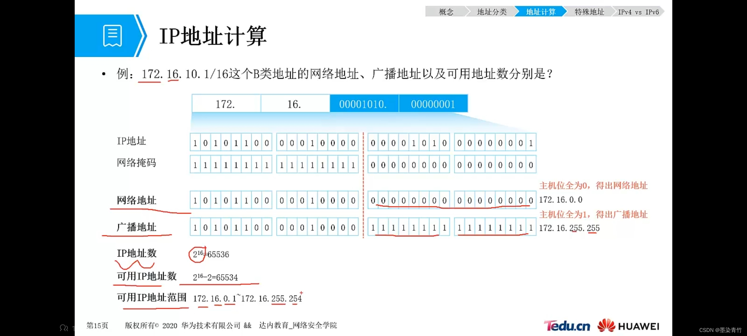 以下关于bgp通告原则的描述 关于bgp说法不正确的是_以下关于bgp通告原则的描述_06