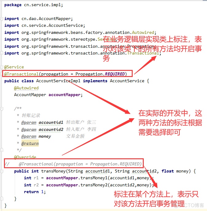 springboot sqlite 自动提交 spring事务自动提交_事务管理_07