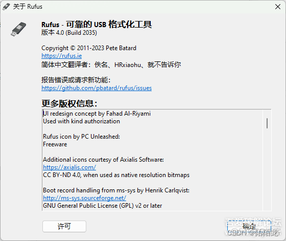 rufus 启动盘制作 镜像选项 windows to go标准安装的区别 rufus启动盘制作工具_应用程序_03