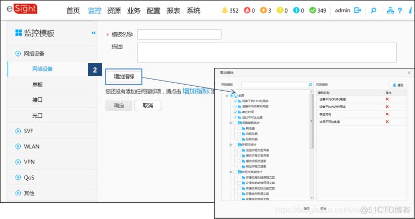 eSight 是网管软件吗 esight网管端口_数据_22