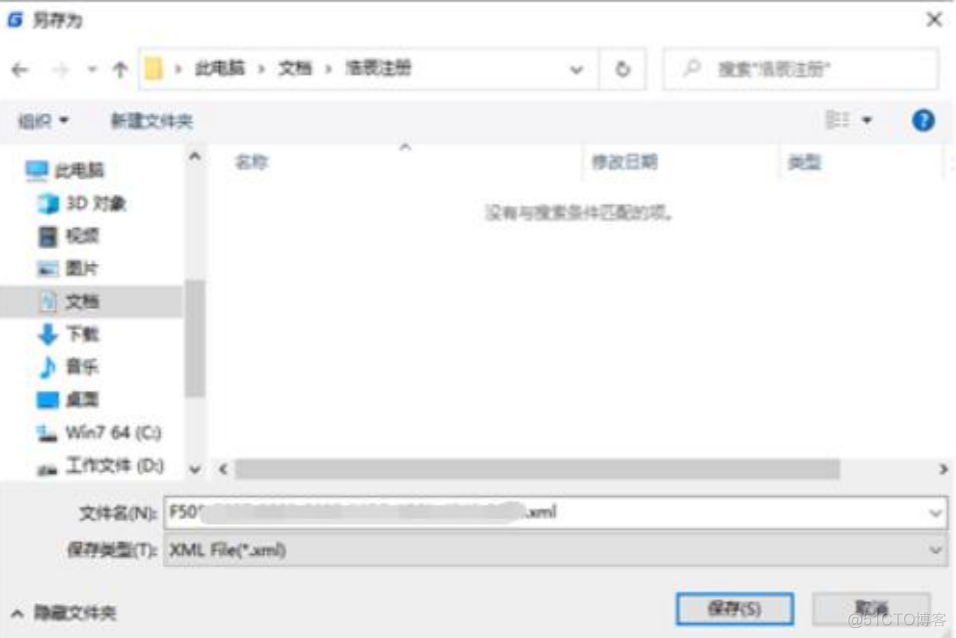 安装的autodesk2019怎么看有没有激活 怎么看cad2019有没有激活_加载_05