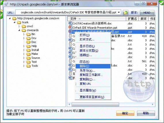 svn下载 镜像网站 svn如何下载_版本号_06