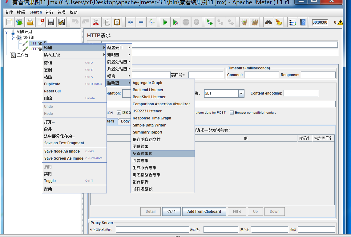 jmeter如何提取response head 的值 jmeter提取请求的参数_数据_02