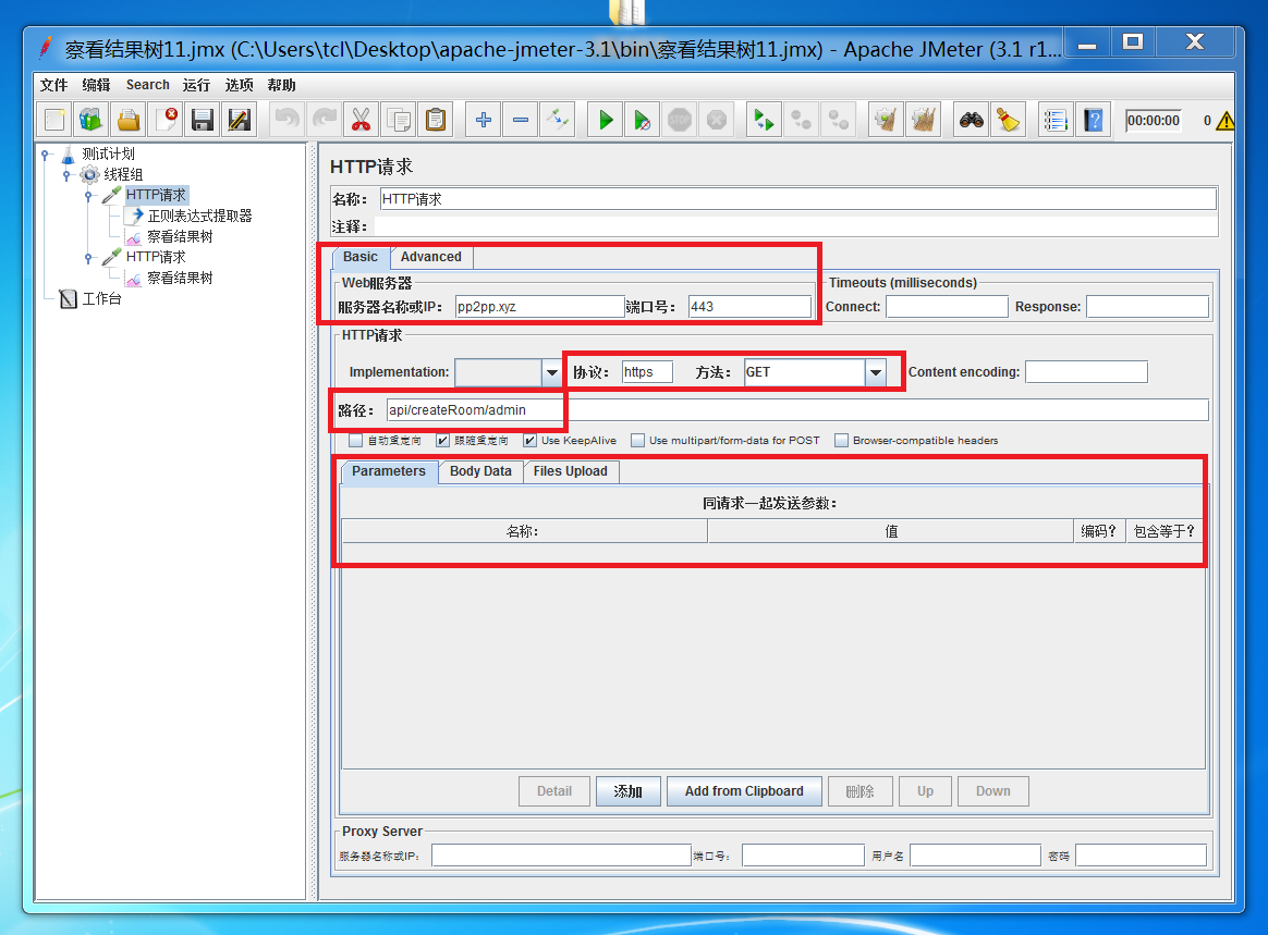 jmeter如何提取response head 的值 jmeter提取请求的参数_正则表达式_04