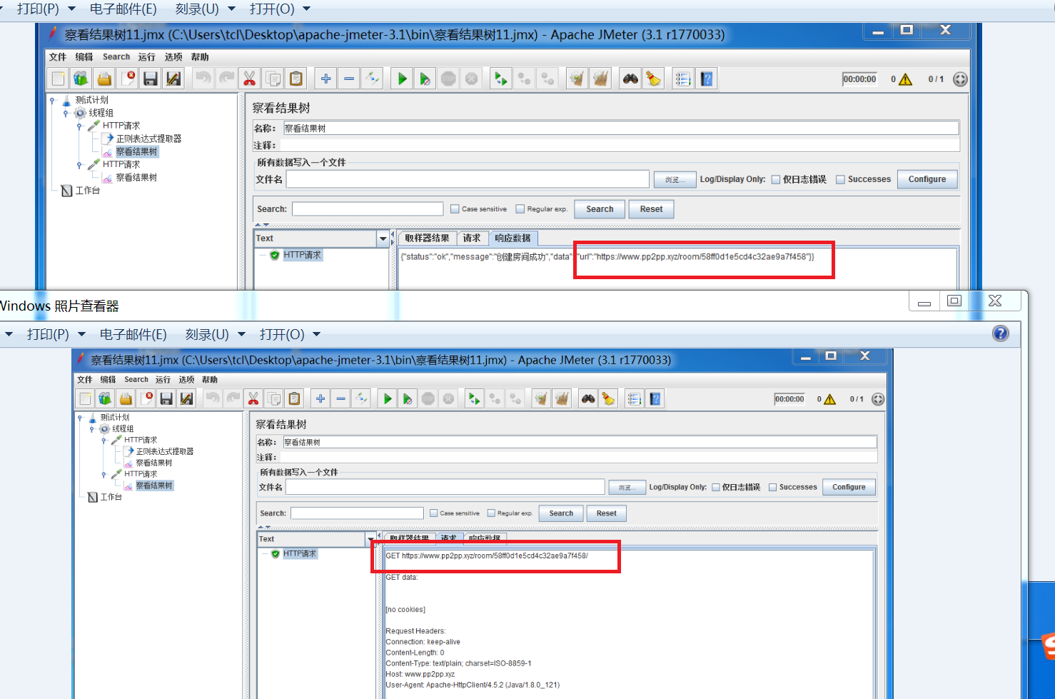 jmeter如何提取response head 的值 jmeter提取请求的参数_数据_08