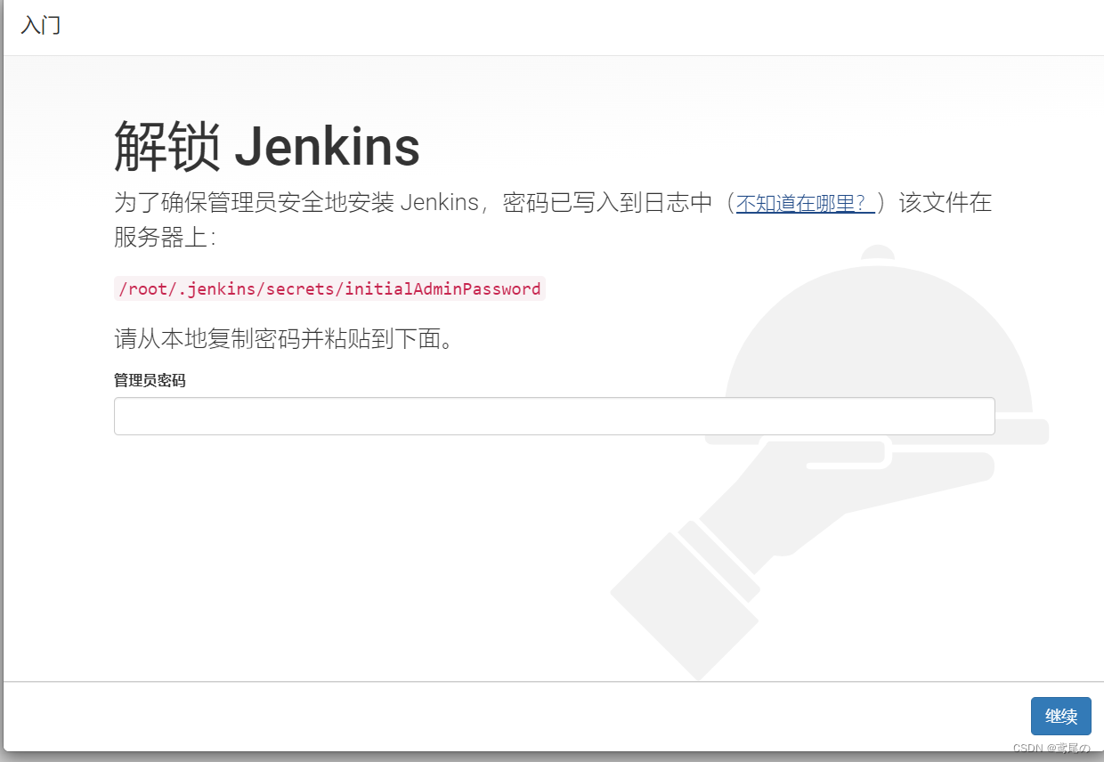 jenkins和nexus配置 jenkins cnpm_docker_06