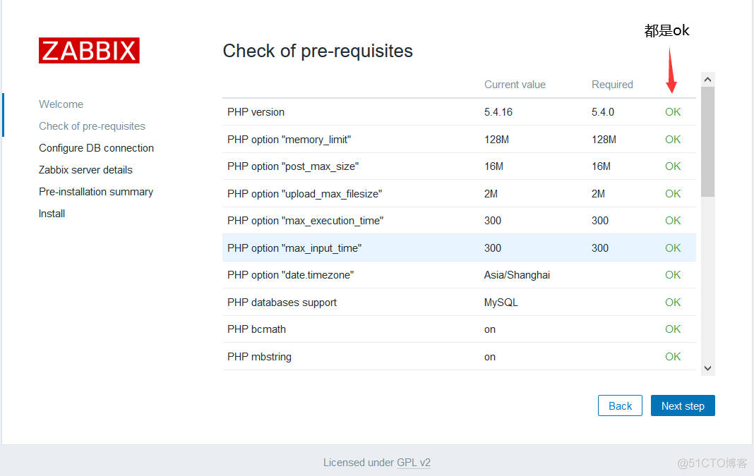 zabbix 默认安装目录 zabbix4.0安装部署_mysql_06