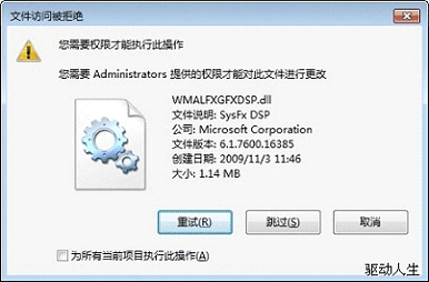 win7 espressif cdc devicd 驱动安装失败 驱动安装失败怎么办win7_右键