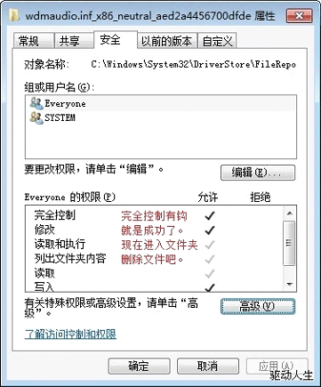 win7 espressif cdc devicd 驱动安装失败 驱动安装失败怎么办win7_安装失败_11