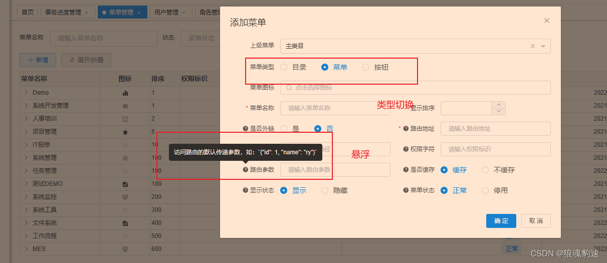 elementui路由跳转后导航栏不变 elementui导航栏不悬浮_ico