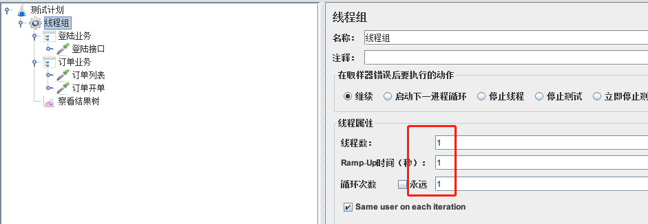 jemter while 控制器使用 jmeter简单控制器_jemter while 控制器使用_02