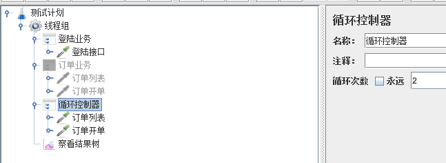 jemter while 控制器使用 jmeter简单控制器_jemter while 控制器使用_04