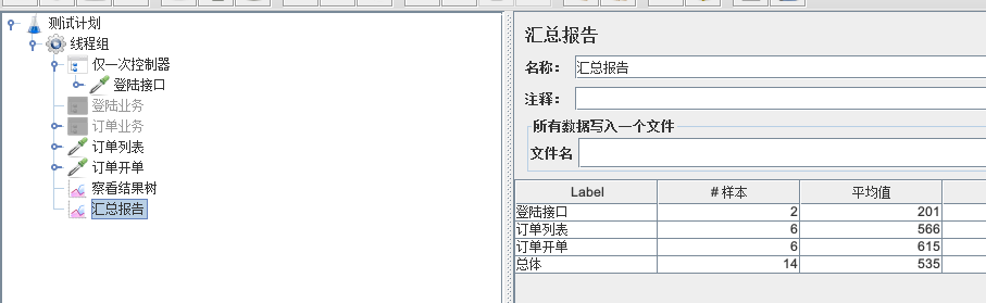 jemter while 控制器使用 jmeter简单控制器_迭代_09