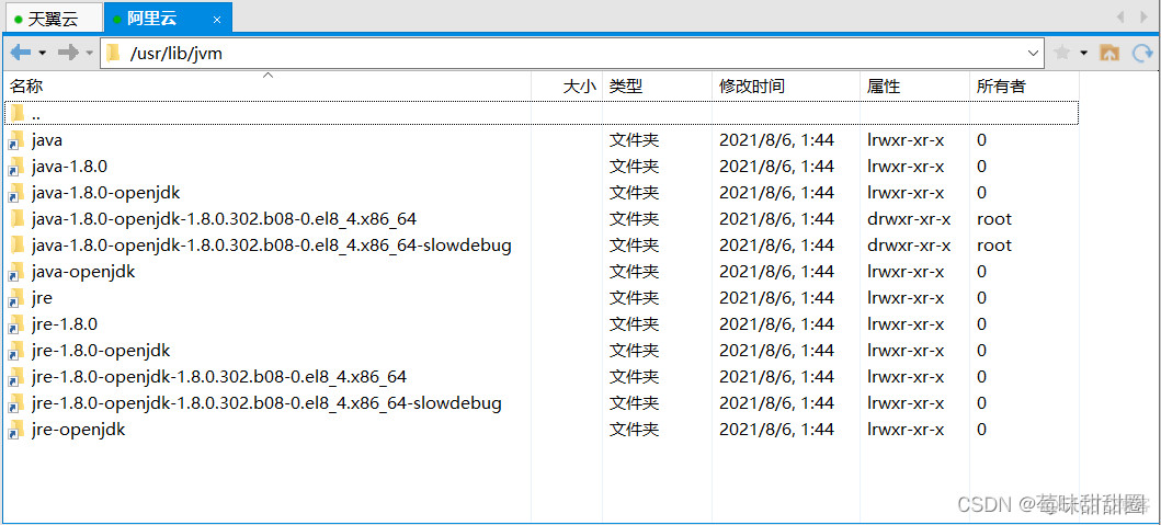 yum安装jenkins jvm怎么修改 yum 安装jdk_linux_12