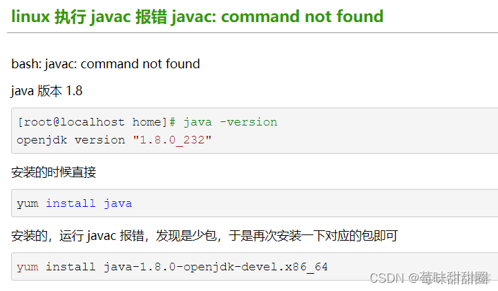 yum安装jenkins jvm怎么修改 yum 安装jdk_java_20