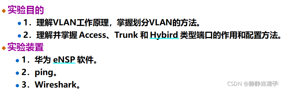 ensp 如何看vlan划分后的广播域 ensp端口划分vlan_ensp 如何看vlan划分后的广播域