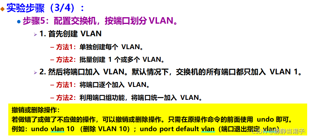 ensp 如何看vlan划分后的广播域 ensp端口划分vlan_华为_05