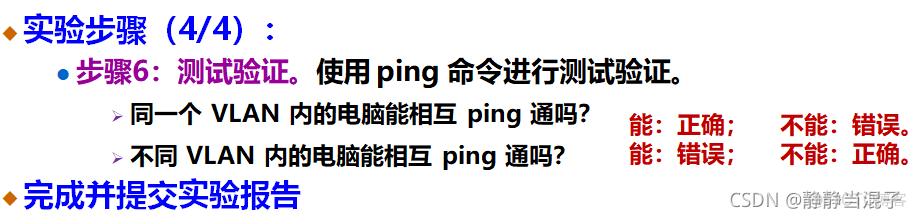 ensp 如何看vlan划分后的广播域 ensp端口划分vlan_数据_06