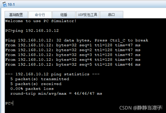 ensp 如何看vlan划分后的广播域 ensp端口划分vlan_数据_15