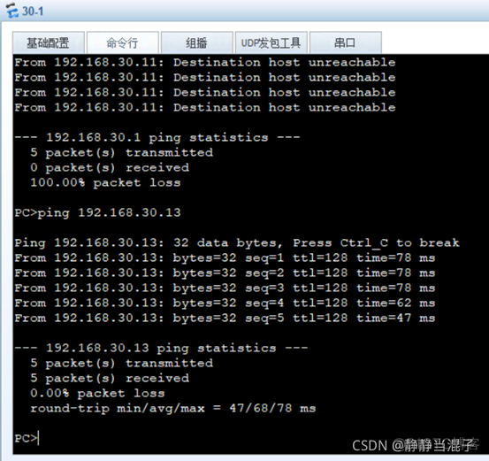 ensp 如何看vlan划分后的广播域 ensp端口划分vlan_ensp 如何看vlan划分后的广播域_19