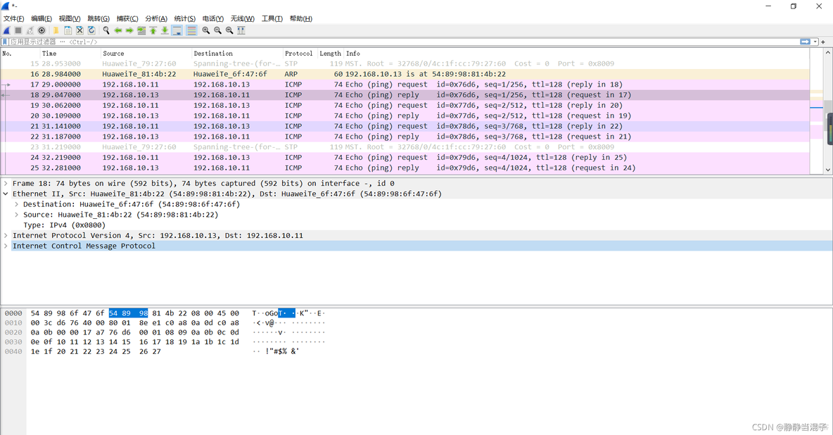 ensp 如何看vlan划分后的广播域 ensp端口划分vlan_IP_20